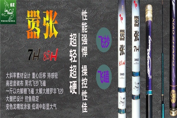 狼王钓具